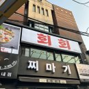 연신내역(3) 화장실 | 연신내 | 연신내역횟집 회회 솔직후기 가성비 미친 신상 술집