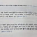 객관식재무회계 / 연결회계 / 해답지 267p / 기준서내용관련 / 기준서 문단번호에 관하여 오타가 있는지 질문 이미지