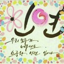 신선 부러워 마세요 이미지