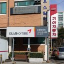 금호점 기아오토큐 이미지