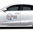 춘천택시(주) 이미지