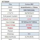 중국 인벤트로닉스 LED POWER : 760W Outdoor IP67 이미지