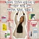 마이 페이보릿 마이 립스틱 B | 연극배우가 된 안소희 가방속 | 찐 일상 왓츠인마이백 | 영양제, 오일, 립틴트, 텀블러 | 실용성 100...