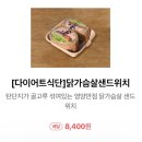 읍천리382고덕국제도시점 | 평택 고덕 카페 | 읍천리382 고덕국제도시점, 고덕 샌드위치 딸기잼 에그마요 닭가슴살 샌위치