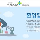 한국건설안전기술사회교육원 이미지