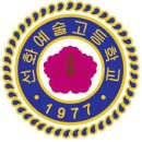선화예술고등학교 티스토리