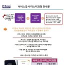아이비서비스아카데미