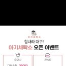 대구세탁소 이미지