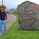 태산농장 1 이미지