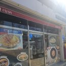 우쿠야 - 인제군 원통로 187 | 남원 맛집 우쿠야 매운철판돈까스와 냉모밀 후기