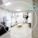 영신홈공인중개사사무소 이미지