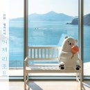 (주)푸르웰 거제해양Park 푸드코트1 | 아이와 호캉스 추천 거제숙소·리조트 | 거제도 한화 벨버디어, 수영장&amp;뽀로로 천국!