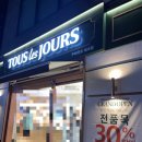 뚜레쥬르 군산산북점 이미지