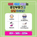 행복중앙공인중개사사무소 이미지