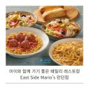 East Side | 아이와 함께 가기 좋은 패밀리 레스토랑, East Side Mario’s 런던점