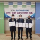 광산구시설관리공단 이미지