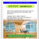 계룡산 마루 민박 이미지