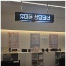 정직한 휴대폰 네이버블로그