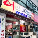 광주 북구 장어맛집 | 일곡동 장어 | 일곡풍천장어 | 일곡동 맛집 추천