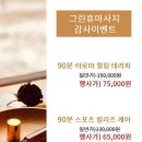 그린휴 네이버블로그