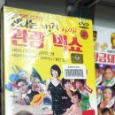 구룡포 사랑, 행복, 나눔 음악회 이미지