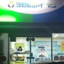 크린토피아순천조례