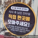 덕승 | 남양주 수석동 북한강 강변북로 황금 코다리 전지적 참견 시점에 나온 다산점 솔직 후 기