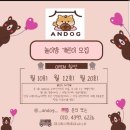 안독(Andog) 네이버블로그