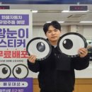 왕눈이 - 김해시 삼계중앙로 57 | 왕눈이