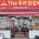 더무라닭갈비