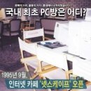 하나인터넷pc방 이미지