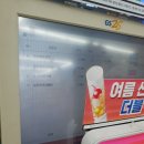 GS25 구로아울렛 이미지