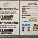 꽃게주는보리밥명암점 이미지