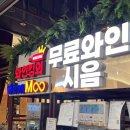 킹스토어 | 용산 아이파크몰 와인킹 팝업스토어 &#34;와인무&#34; 방문&amp; 내돈내산 와인 구입 후기