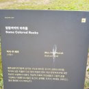 형형색색의바위들 이미지