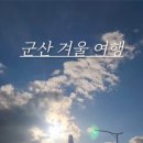무녀2구마을버스휴게소
