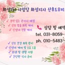 떡전골로 | [관리사 후기 확인하기]