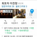회포차이천항