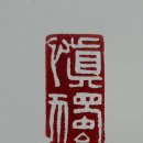 하정원