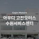 진솔모터스 이미지