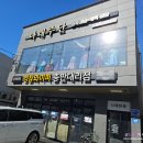나래주단 네이버블로그