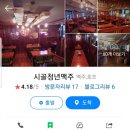 시골청년맥주