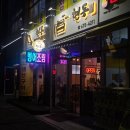 생선알탕 | 안성 맛집 현동생선조림전문점 | 생선조림 맛집에서 먹은 알탕 수육후기