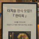 김포공항 기와집 이미지