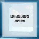 준수한네일 | 엠씨네일 서면점 서면네일