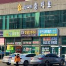 땅과사람공인중개사사무소 이미지