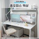 백만홈 | 홈오피스책상 209애비뉴 1인용컴퓨터책상으로 사용중