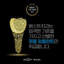같은생각치과의원 이미지