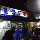 활어회직판장 네이버블로그