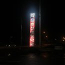 춘천대형약국 이미지